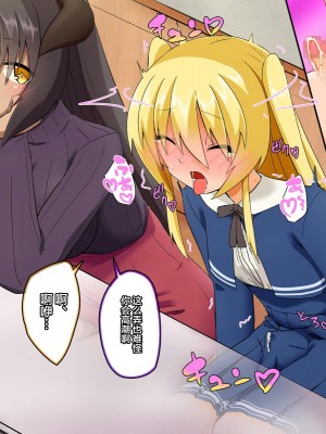 [むこころの雲] ふたなりサキュバスさんと一日メスイキ!男の娘くん [不咕鸟汉化组]_38