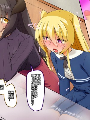 [むこころの雲] ふたなりサキュバスさんと一日メスイキ!男の娘くん [不咕鸟汉化组]_33