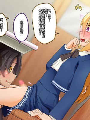 [むこころの雲] ふたなりサキュバスさんと一日メスイキ!男の娘くん [不咕鸟汉化组]_40