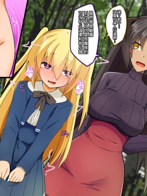 [むこころの雲] ふたなりサキュバスさんと一日メスイキ!男の娘くん [不咕鸟汉化组]_26