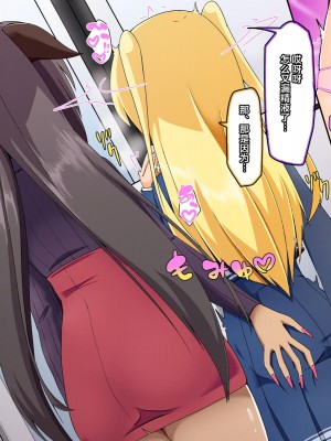 [むこころの雲] ふたなりサキュバスさんと一日メスイキ!男の娘くん [不咕鸟汉化组]_50