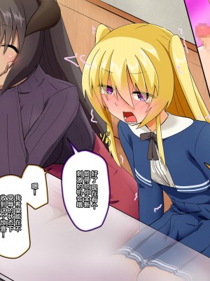[むこころの雲] ふたなりサキュバスさんと一日メスイキ!男の娘くん [不咕鸟汉化组]_34