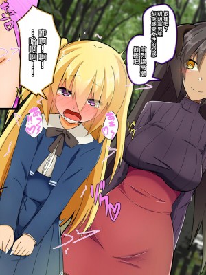 [むこころの雲] ふたなりサキュバスさんと一日メスイキ!男の娘くん [不咕鸟汉化组]_29