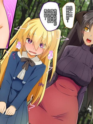 [むこころの雲] ふたなりサキュバスさんと一日メスイキ!男の娘くん [不咕鸟汉化组]_24