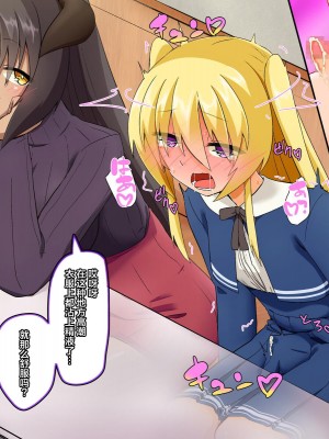[むこころの雲] ふたなりサキュバスさんと一日メスイキ!男の娘くん [不咕鸟汉化组]_37