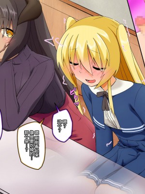 [むこころの雲] ふたなりサキュバスさんと一日メスイキ!男の娘くん [不咕鸟汉化组]_35