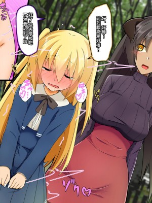 [むこころの雲] ふたなりサキュバスさんと一日メスイキ!男の娘くん [不咕鸟汉化组]_31