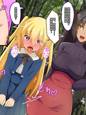 [むこころの雲] ふたなりサキュバスさんと一日メスイキ!男の娘くん [不咕鸟汉化组]_27