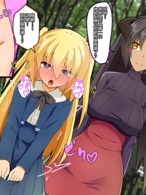 [むこころの雲] ふたなりサキュバスさんと一日メスイキ!男の娘くん [不咕鸟汉化组]_28