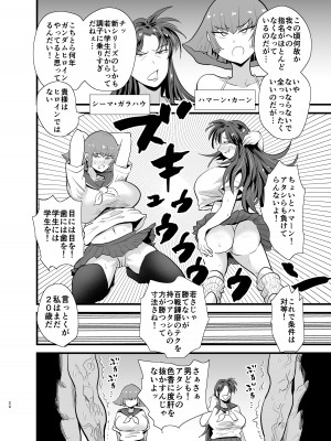 [蒼夏荘 (蒼夏酢)] ガンダム風俗無双 水星の魔女編 (機動戦士ガンダム水星の魔女) [DL版]_25