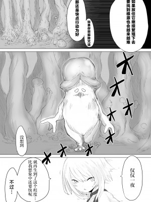 [電動もなか] レベル奴隷ん。 [星月汉化]_12