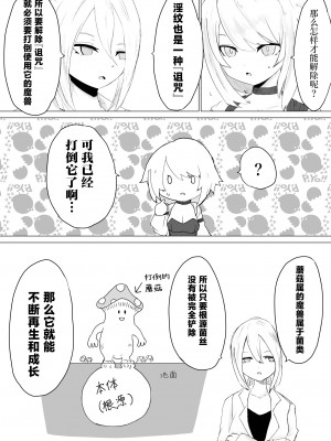 [電動もなか] レベル奴隷ん。 [星月汉化]_11