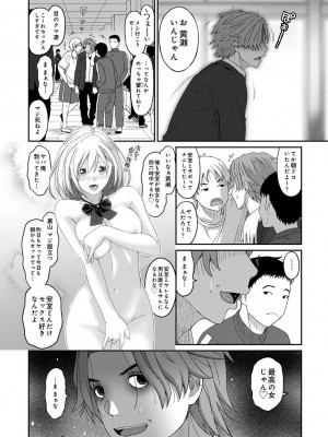[椋蔵] イタイアマイ 第14話 (アナンガ・ランガ Vol.88)_000197