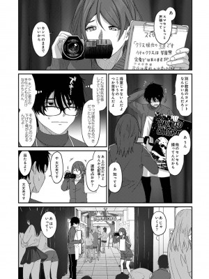 [椋蔵] イタイアマイ 第14話 (アナンガ・ランガ Vol.88)_000219