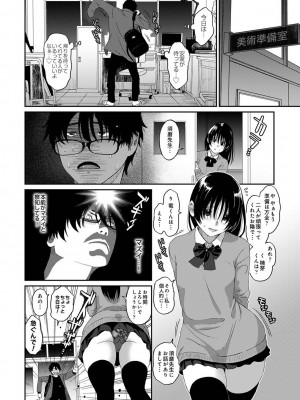 [椋蔵] イタイアマイ 第16話 (アナンガ・ランガ Vol.91)_000188