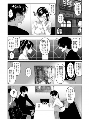 [椋蔵] イタイアマイ 第16話 (アナンガ・ランガ Vol.91)_000191