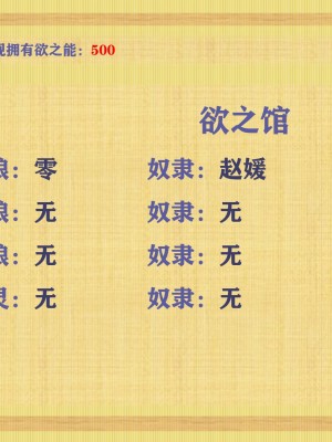 欲之馆3_008