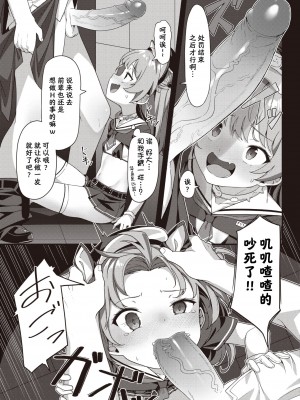 [こんにゃく] メスガキ店員わからせ中♥ (WEEKLY快楽天 2021 No.47) [连续两天下班忘记打卡被迫折返的笨猫猫个猫汉化 33重嵌] [無修正] [DL版] [konnyaku] (Weekly Kairakuten 2021-12)_14