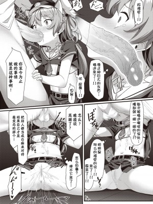[こんにゃく] メスガキ店員わからせ中♥ (WEEKLY快楽天 2021 No.47) [连续两天下班忘记打卡被迫折返的笨猫猫个猫汉化 33重嵌] [無修正] [DL版] [konnyaku] (Weekly Kairakuten 2021-12)_15