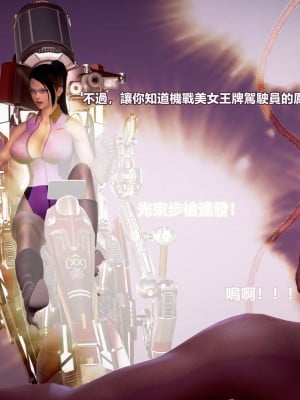 [3D]正义警察的代价_10009