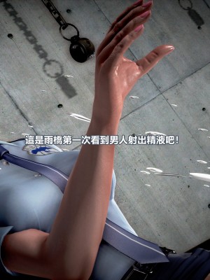 [3D]正义警察的代价_10078