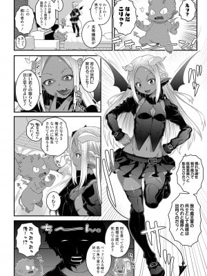 [無道叡智] 双体性おとめ理論 [DL版]_136