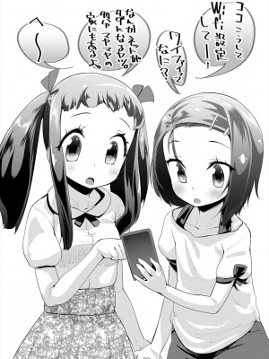 [前島龍] キラキラおとなレッスン [DL版]_046