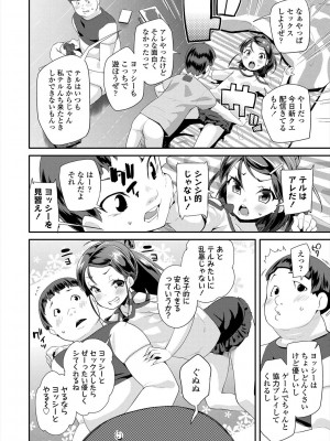 [前島龍] キラキラおとなレッスン [DL版]_058