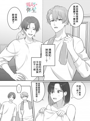 [DARKMOON(アワ)]夜になったら下克上!？部下ふたりのご褒美は私―欲深い私はすべてを手に入れる― [霧吹弥生汉化组]_10