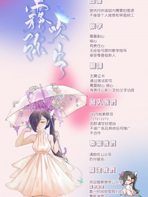 [DARKMOON(アワ)]夜になったら下克上!？部下ふたりのご褒美は私―欲深い私はすべてを手に入れる― [霧吹弥生汉化组]_42