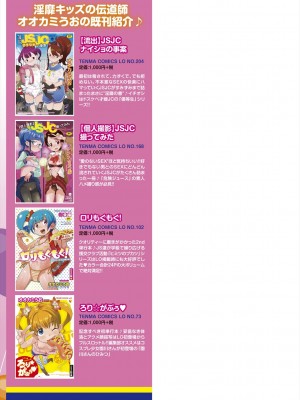 [オオカミうお] ふくらみかけの見せたがり願望 [DL版]_195