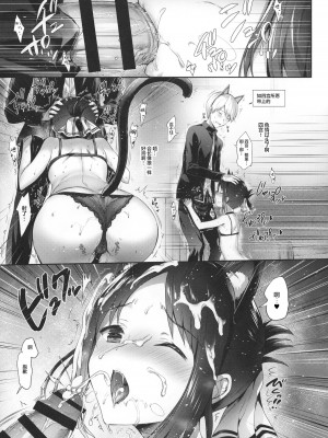 [ねこはまんまがうつくしい (Hisasi)] かぐや様はダかれたい (かぐや様は告らせたい) [颠佬旅者汉化组] [DL版]_06