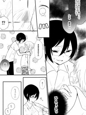 (C94) [まいすぺ5cm (まれお)] 即尺！搾り取れ生みたてザーメン_06