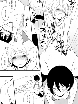(C94) [まいすぺ5cm (まれお)] 即尺！搾り取れ生みたてザーメン_18