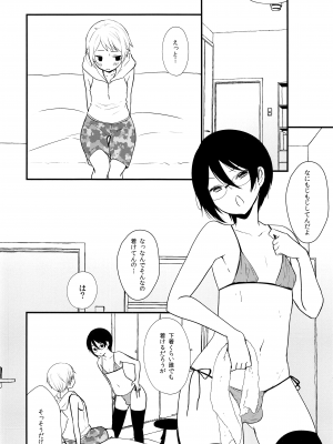 (C94) [まいすぺ5cm (まれお)] 即尺！搾り取れ生みたてザーメン_07