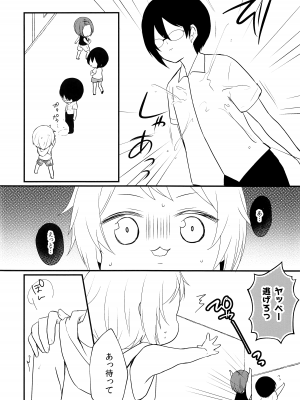 (C94) [まいすぺ5cm (まれお)] 即尺！搾り取れ生みたてザーメン_05