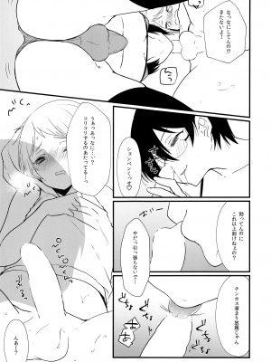 (C94) [まいすぺ5cm (まれお)] 即尺！搾り取れ生みたてザーメン_10