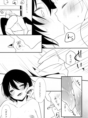 (C94) [まいすぺ5cm (まれお)] 即尺！搾り取れ生みたてザーメン_24