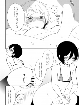 (C94) [まいすぺ5cm (まれお)] 即尺！搾り取れ生みたてザーメン_15