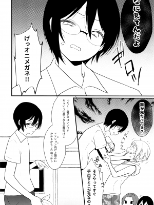 (C94) [まいすぺ5cm (まれお)] 即尺！搾り取れ生みたてザーメン_03