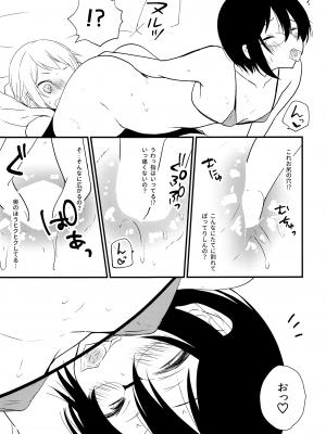 (C94) [まいすぺ5cm (まれお)] 即尺！搾り取れ生みたてザーメン_14