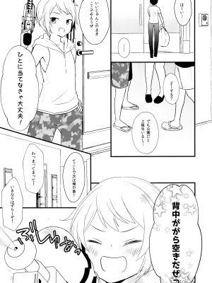 (C94) [まいすぺ5cm (まれお)] 即尺！搾り取れ生みたてザーメン_04