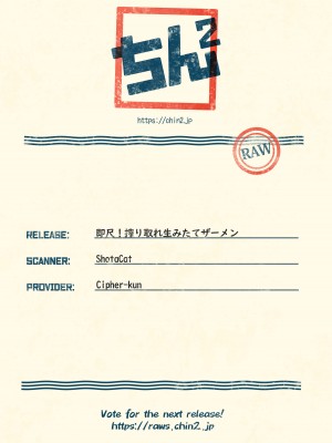 (C94) [まいすぺ5cm (まれお)] 即尺！搾り取れ生みたてザーメン_31