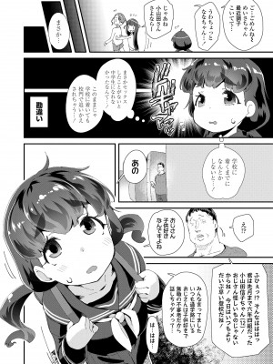 [前島龍] メスに生まれたお前が悪い!! [DL版]_176