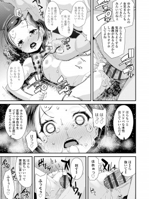[前島龍] メスに生まれたお前が悪い!! [DL版]_035