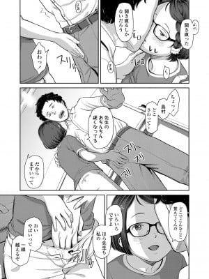 [鬼束直] うぇるかむ☆ほーむ [DL版]_077