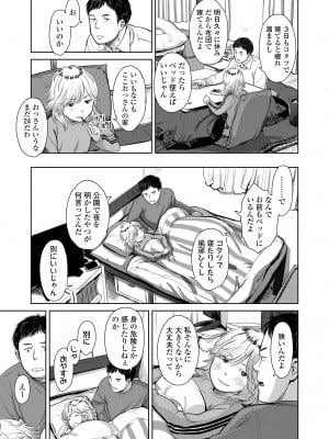 [鬼束直] うぇるかむ☆ほーむ [DL版]_037