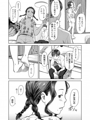 [鬼束直] うぇるかむ☆ほーむ [DL版]_006
