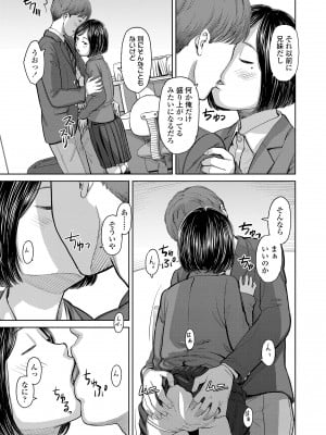 [鬼束直] うぇるかむ☆ほーむ [DL版]_063