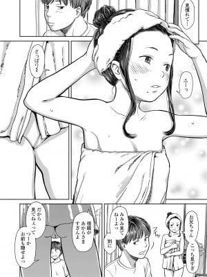 [鬼束直] うぇるかむ☆ほーむ [DL版]_008